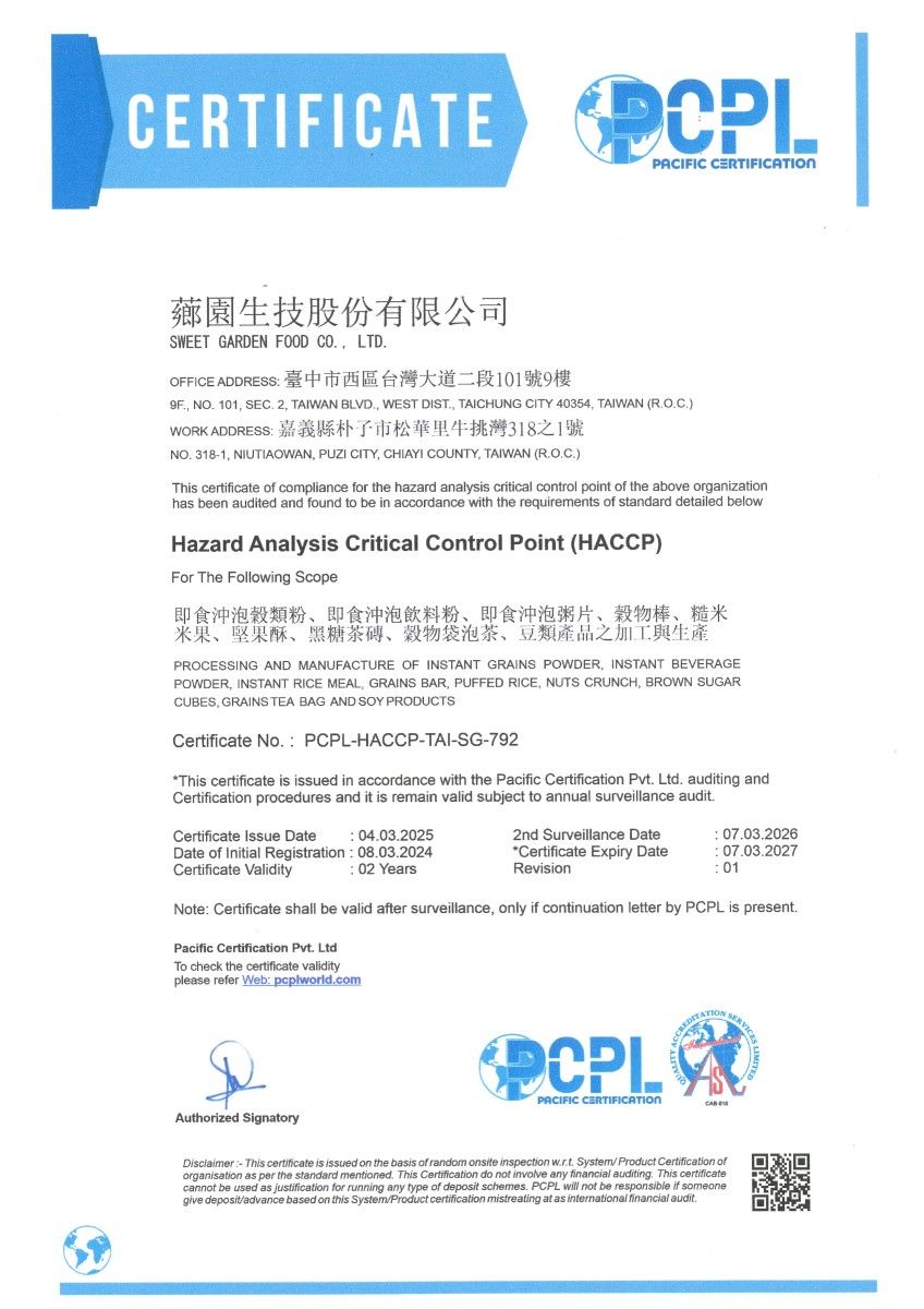 薌園證書ISO22000+HACCP_頁面_2.jpg