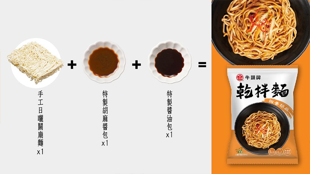 牛頭牌-拌麵椒香胡麻-細2.jpg
