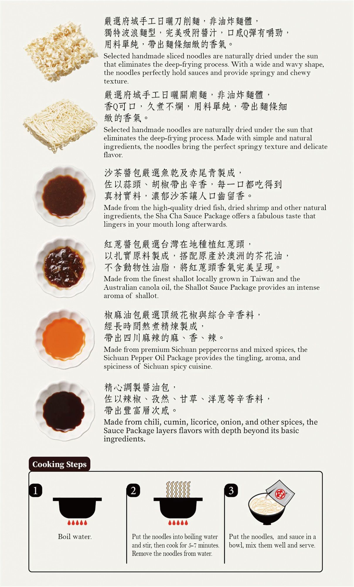 牛頭牌-乾拌麵經典沙茶-細2.jpg