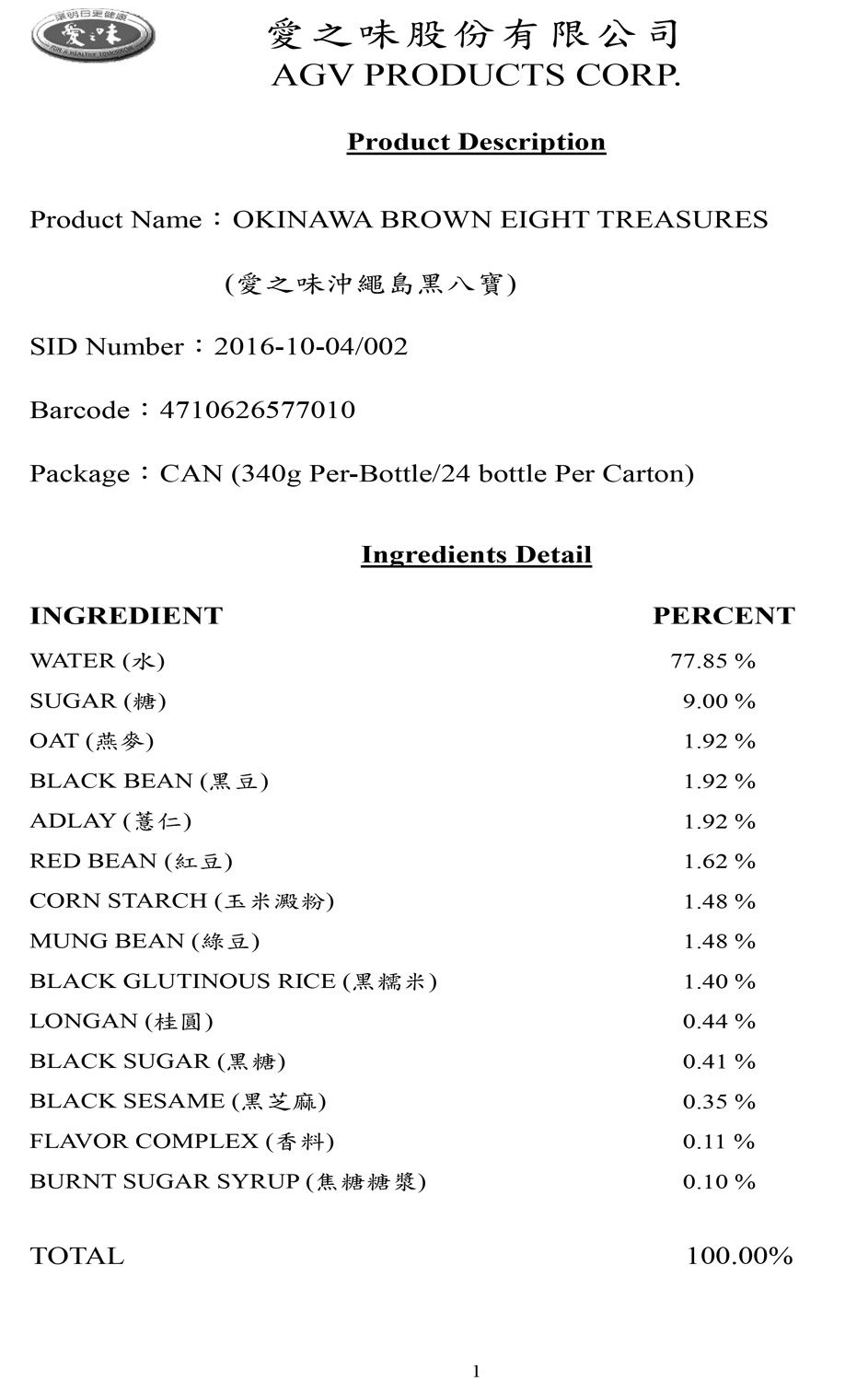 CAN340-okinawa-brown-eight-treasures(黑八寶)-M版-20240813-1.jpg