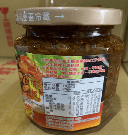 干貝XO醬-02.png